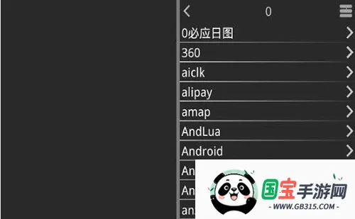 XP3Player模拟器(游戏辅助软件)v1.4.0.avn 免费版截图0