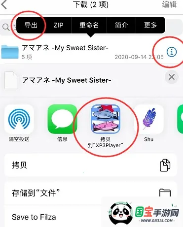 XP3Player模拟器(游戏辅助软件) XP3Player模拟器(游戏辅助软件)