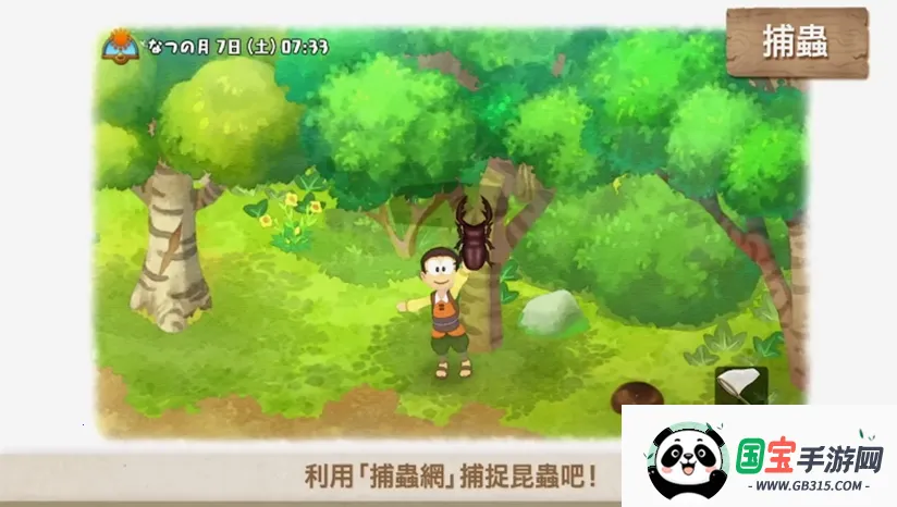 哆啦A梦大雄的牧场物语(哆啦A梦农场游戏)v1.0.23 手机版截图0