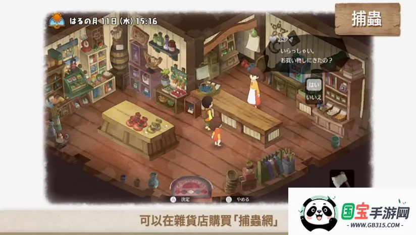 哆啦A梦大雄的牧场物语(哆啦A梦农场游戏) 哆啦A梦大雄的牧场物语(哆啦A梦农场游戏)