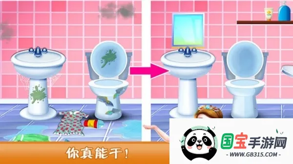 欢乐打扫城堡世界安卓版手机版v1.2.1 安卓版截图1