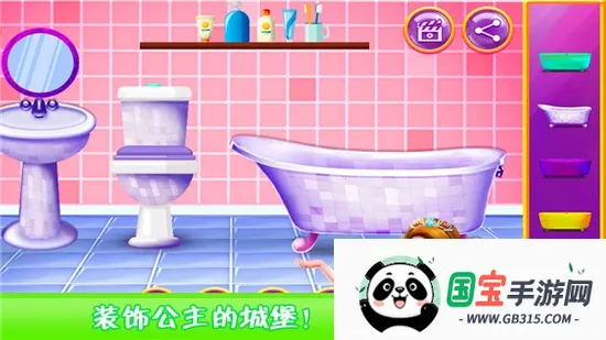 欢乐打扫城堡世界安卓版手机版v1.2.1 安卓版截图0