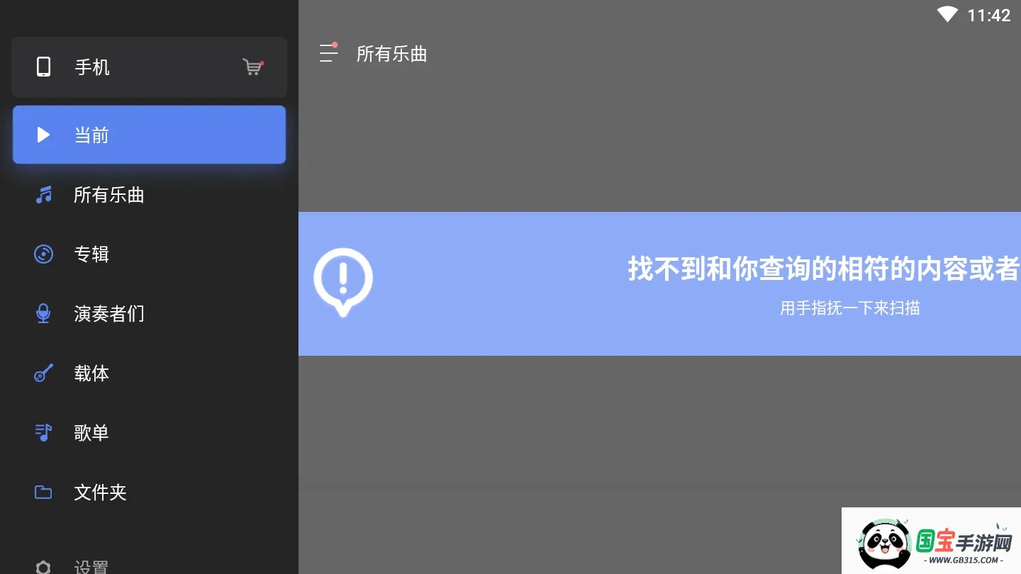 Stellio Player2026���°汾v6.10.0-unlimited ��׿���ͼ2