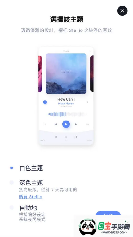 Stellio Player2026���°汾