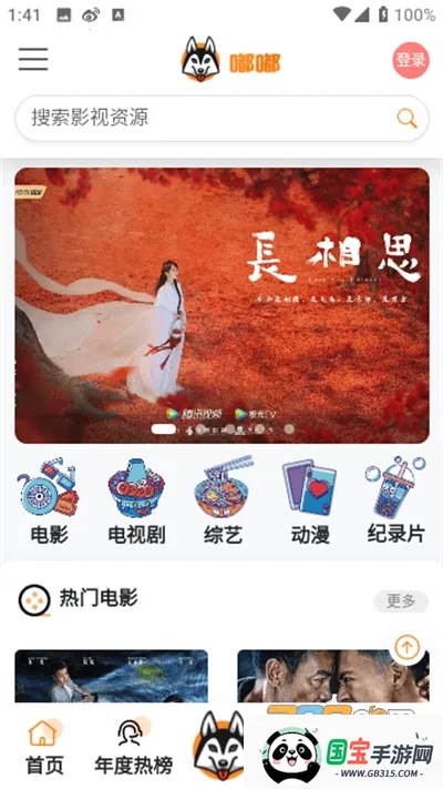 ��Ӱ��(���׷������)v3.1.31 �ֻ����ͼ2