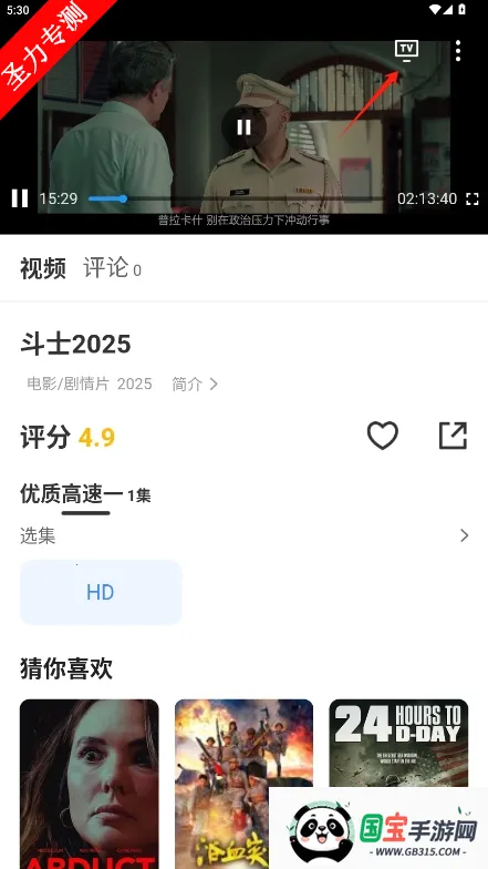 ��Ӱ��(���׷������)v3.1.31 �ֻ����ͼ3