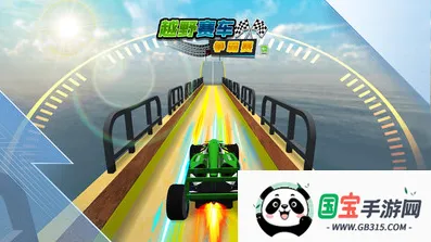 越野赛车争霸赛2026官方最新版本 越野赛车争霸赛2026官方最新版本