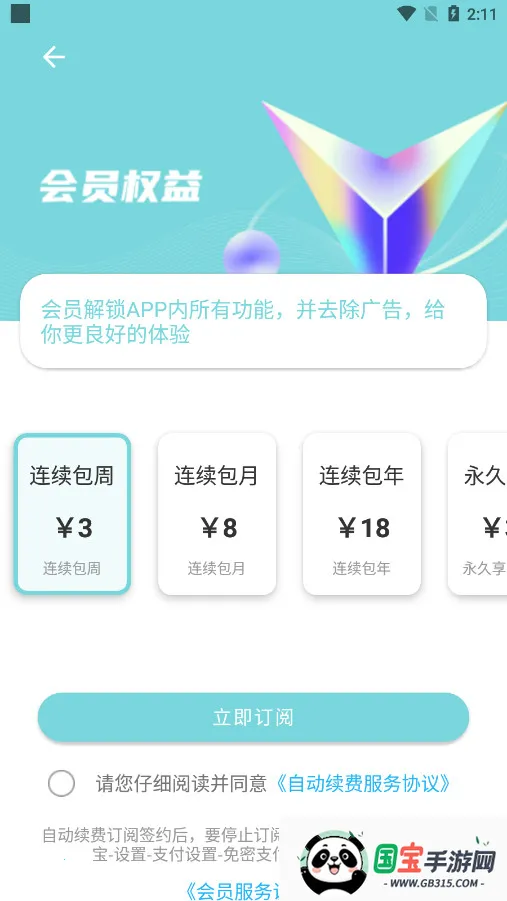 ��Ļ����(�ֻ�Ͷ������)v1.2.1 �ٷ������ͼ0