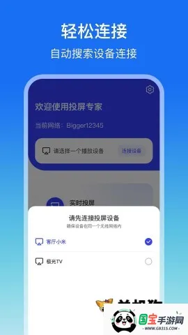 ��Ļ����(�ֻ�Ͷ������)v1.2.1 �ٷ������ͼ3