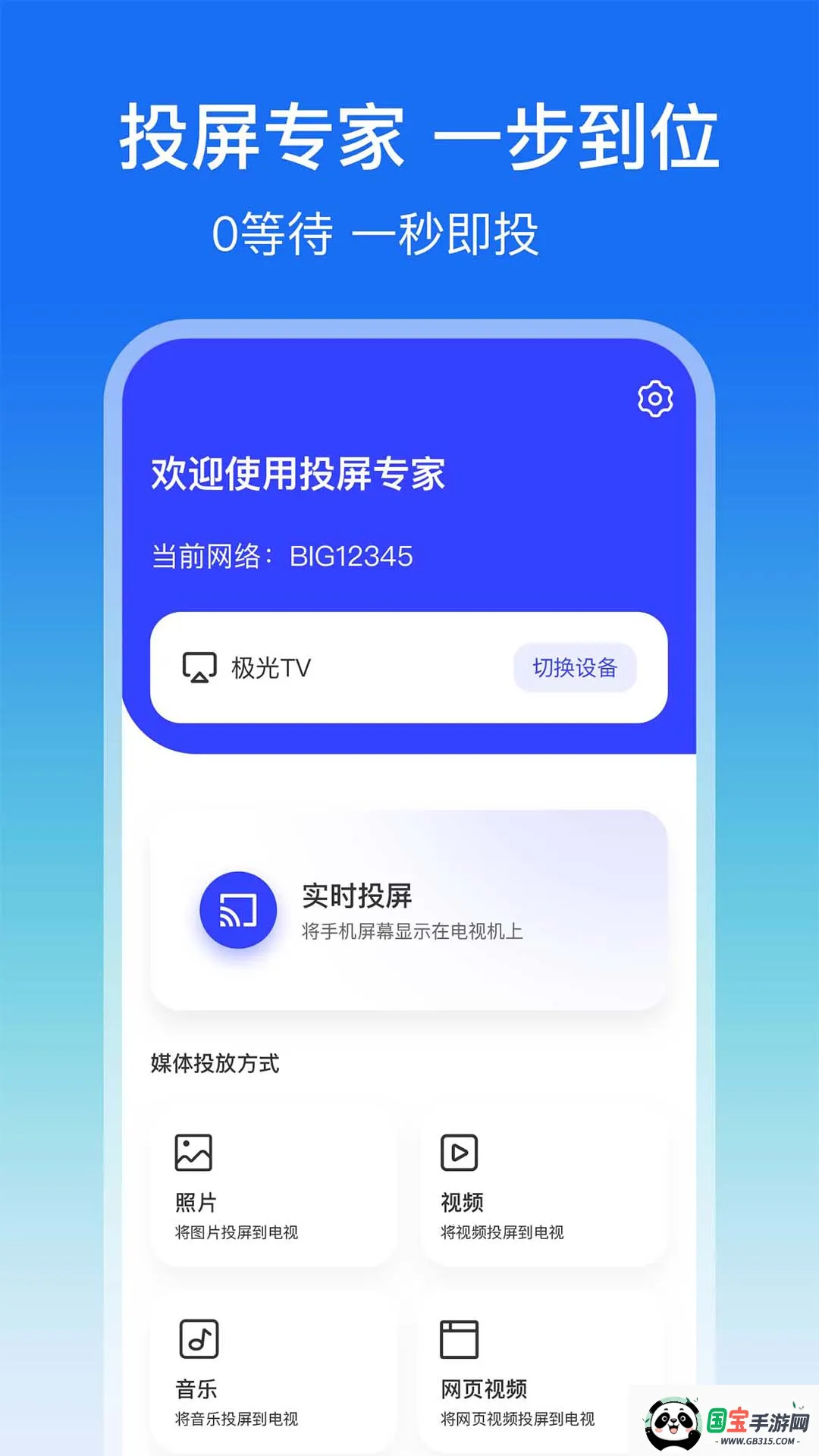 ��Ļ����(�ֻ�Ͷ������)v1.2.1 �ٷ������ͼ1