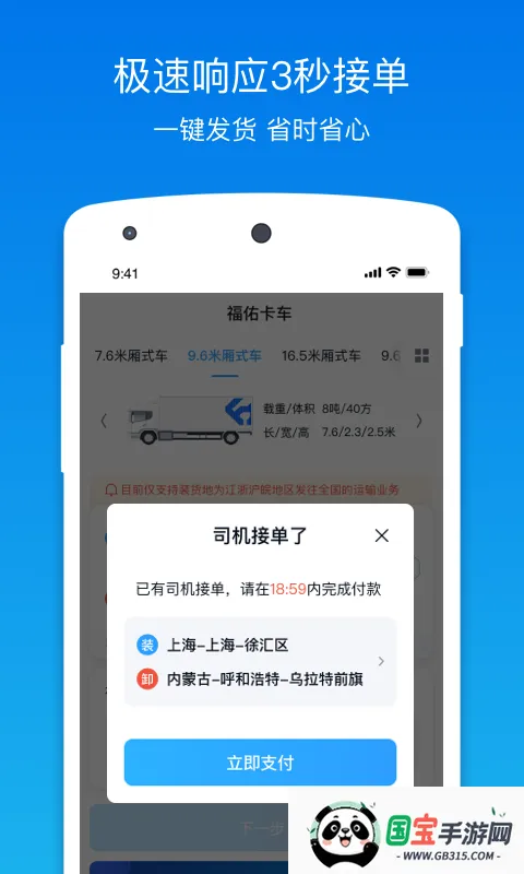 ���ӿ�������(��������ƽ̨)v6.5.0 ��Ѱ��ͼ3