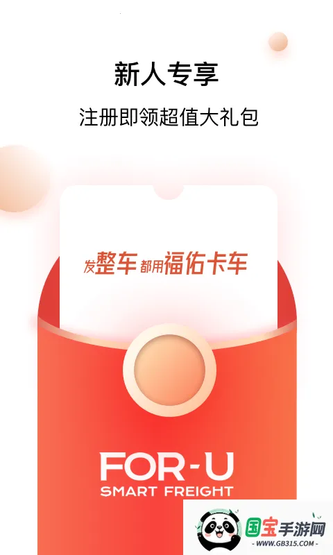 ���ӿ�������(��������ƽ̨)v6.5.0 ��Ѱ��ͼ4