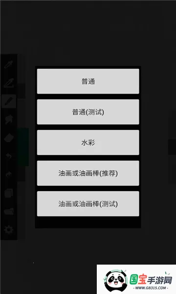 ArtBrushes2026最新版本v1.8.6 手机版截图1