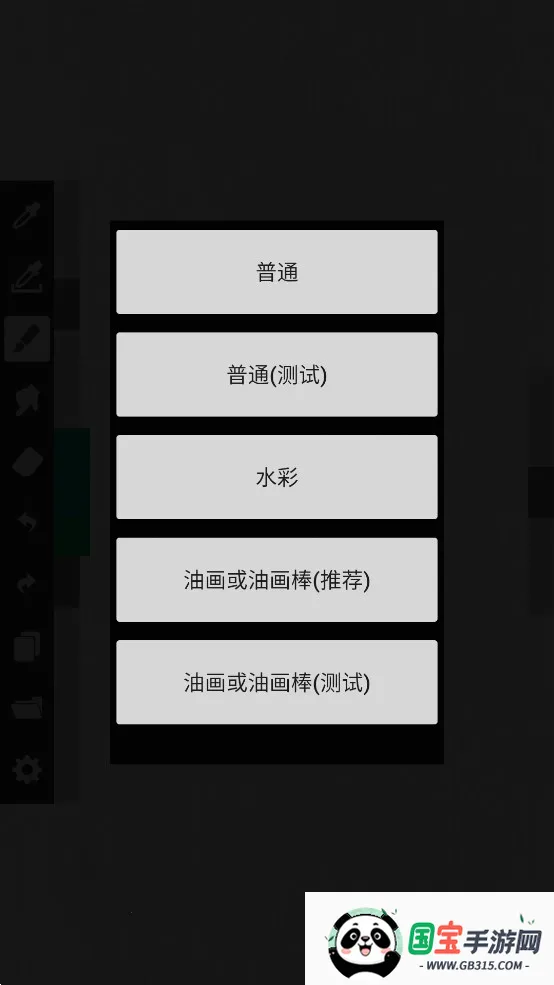 ArtBrushes2026最新版本v1.8.6 手机版截图3