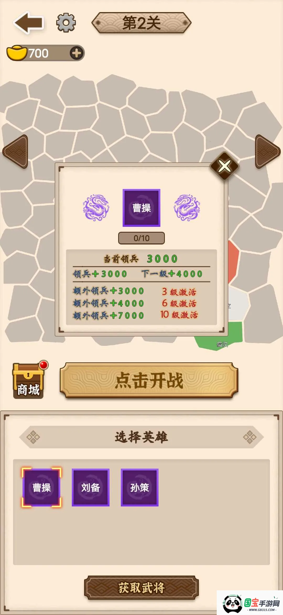 ɳ������ģ����(����ս����Ϸ)v1.0.0 ��Ѱ��ͼ1