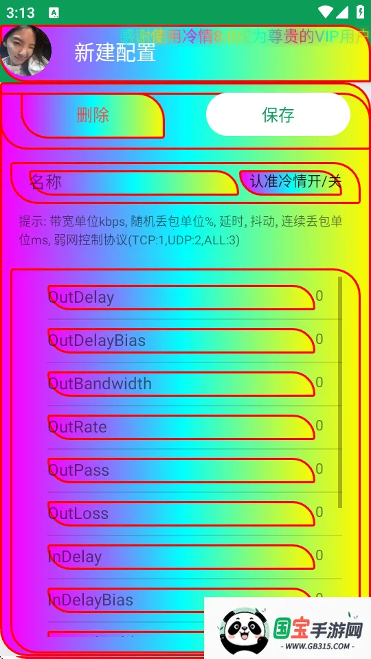 冷情安卓版手机版v11 官方正版截图1