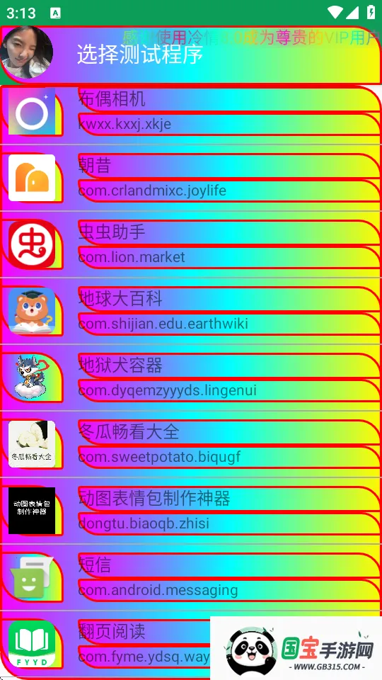 冷情安卓版手机版v11 官方正版截图2