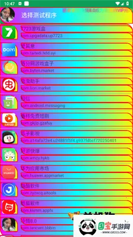 冷情安卓版手机版v11 官方正版截图4