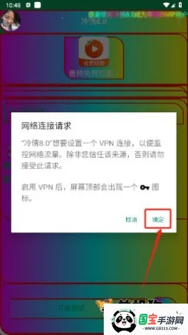 冷情安卓版手机版 冷情安卓版手机版