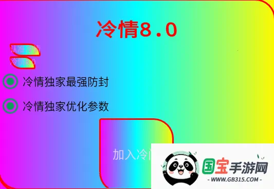 冷情安卓版手机版 冷情安卓版手机版