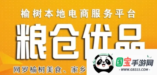 榆树生活网(榆树生活服务平台) 榆树生活网(榆树生活服务平台)