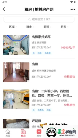 榆树生活网(榆树生活服务平台) 榆树生活网(榆树生活服务平台)