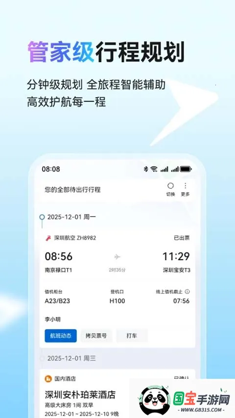 ��Ϊ��ͨ����(����Ԥ��ƽ̨)v8.7.3 �ֻ����ͼ3