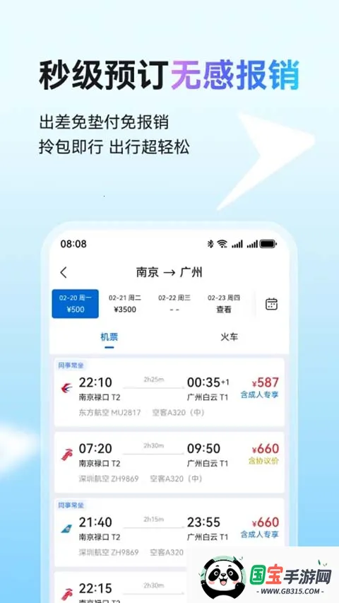 ��Ϊ��ͨ����(����Ԥ��ƽ̨)v8.7.3 �ֻ����ͼ1