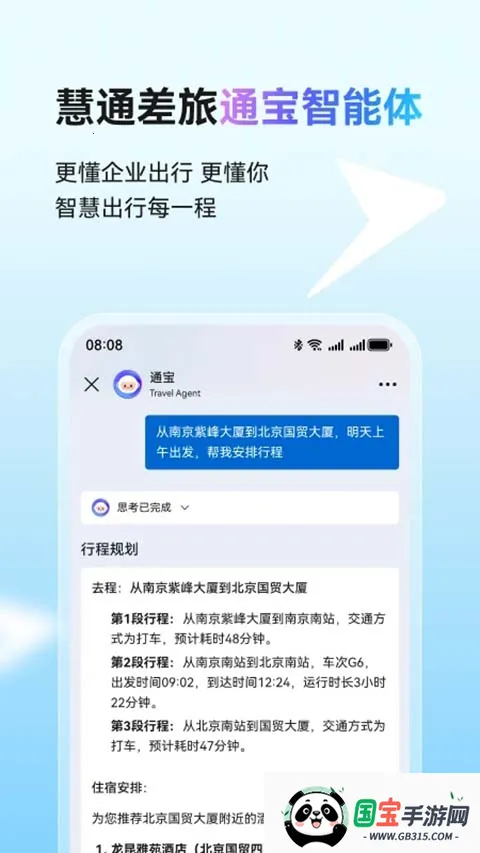 ��Ϊ��ͨ����(����Ԥ��ƽ̨)v8.7.3 �ֻ����ͼ2