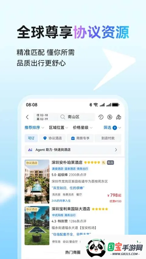 ��Ϊ��ͨ����(����Ԥ��ƽ̨)v8.7.3 �ֻ����ͼ4