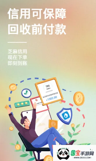 �ٻ���(�����������)v3.2.2 �ֻ����ͼ2