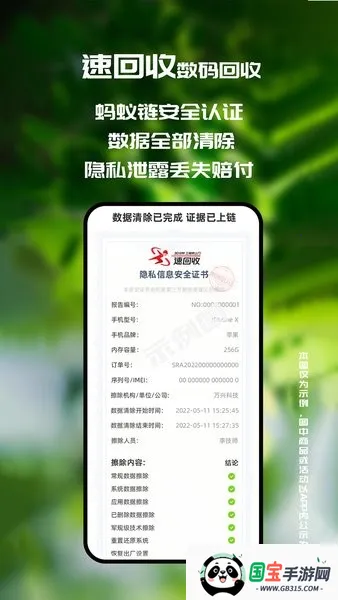 �ٻ���(�����������)v3.2.2 �ֻ����ͼ4