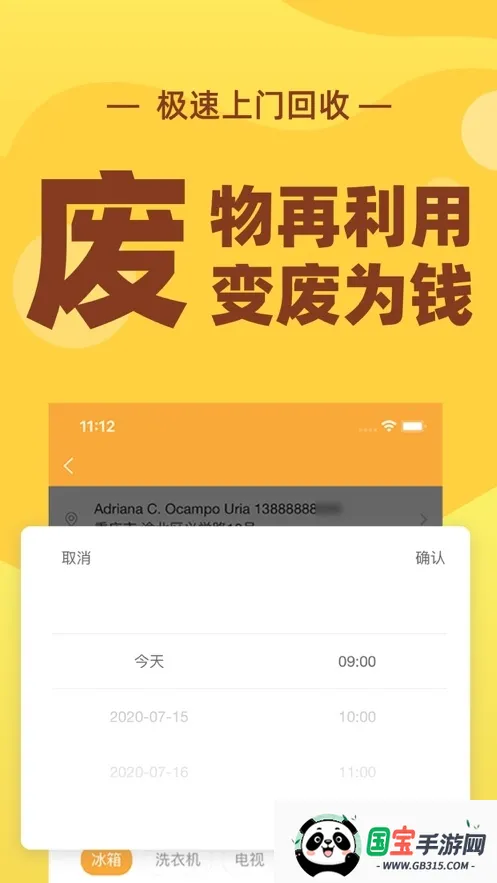 �ٻ���(�����������)v3.2.2 �ֻ����ͼ3