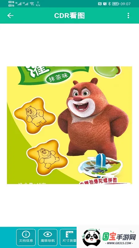 CDR看图最新手机版v1.7.3 官方正版截图0