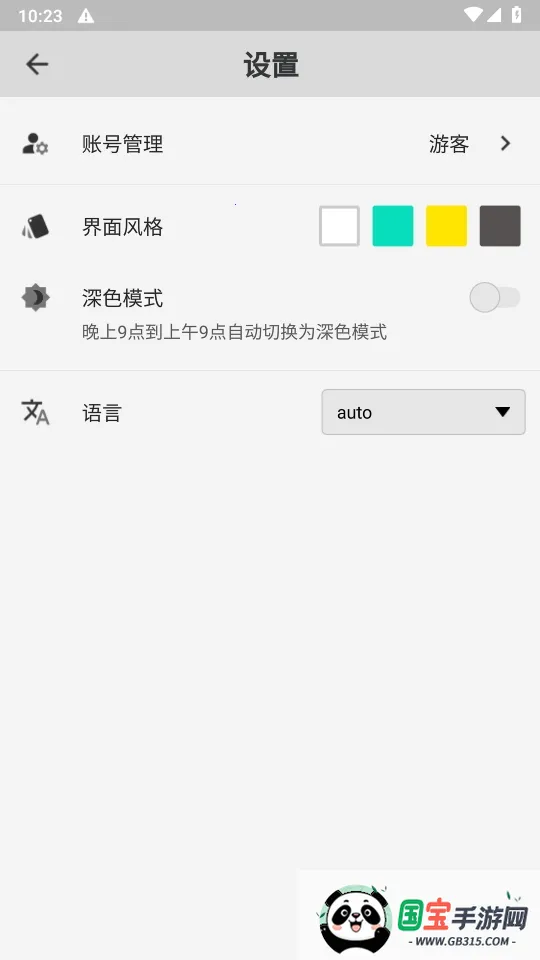 CDR看图最新手机版v1.7.3 官方正版截图2