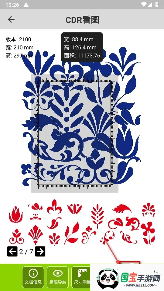 CDR看图最新手机版 CDR看图最新手机版