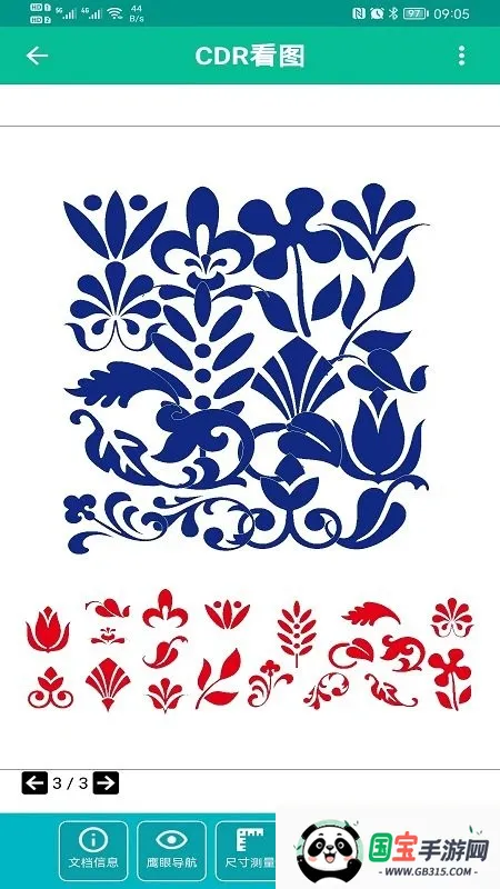 CDR看图最新手机版v1.7.3 官方正版截图3