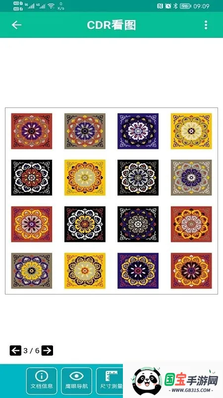 CDR看图最新手机版v1.7.3 官方正版截图4