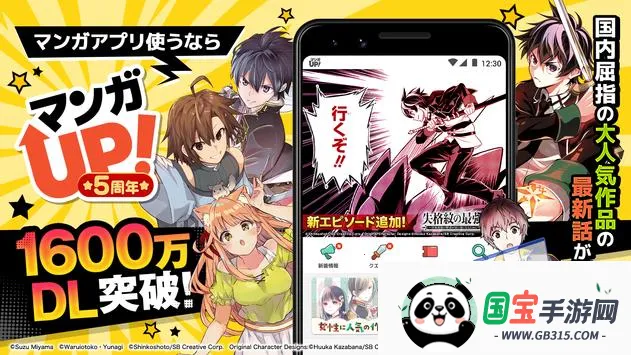 ����UP(�����Ķ�����)v5.26.0 �ֻ����ͼ2