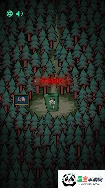 ɭ���й�(�ֲ�������Ϸ)