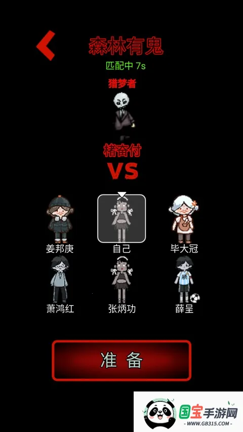 ɭ���й�(�ֲ�������Ϸ)