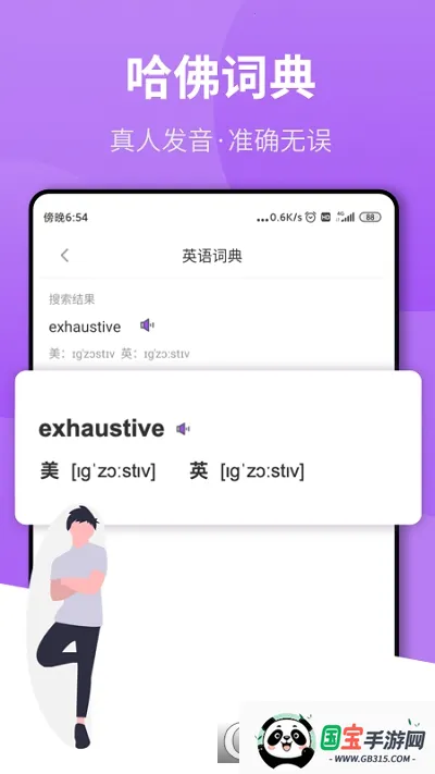 ���շ�����ҵ�����ֻ���v1.1.0 �ֻ����ͼ2