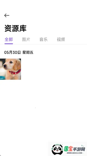 记时光(日记记录软件) 记时光(日记记录软件)