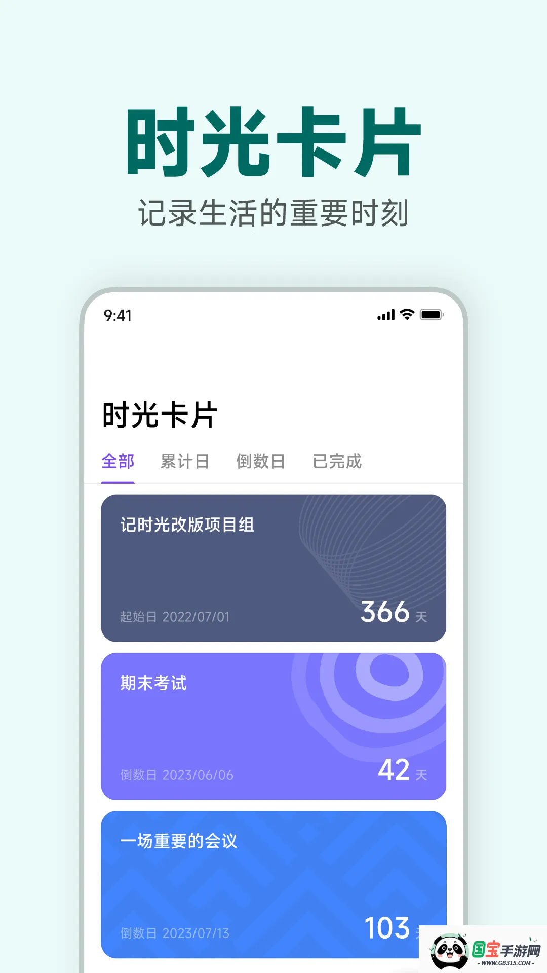 记时光(日记记录软件)vrelease-v4.5.46-20251227-2308 官方正版截图0