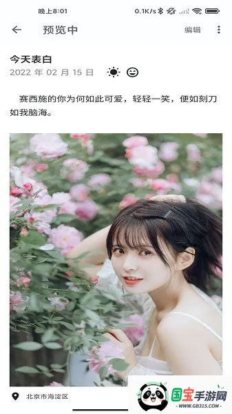 记时光(日记记录软件)vrelease-v4.5.46-20251227-2308 官方正版截图2