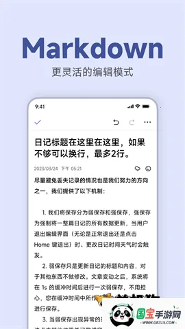 记时光(日记记录软件)vrelease-v4.5.46-20251227-2308 官方正版截图4
