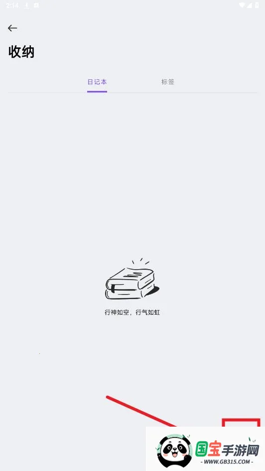 记时光(日记记录软件) 记时光(日记记录软件)