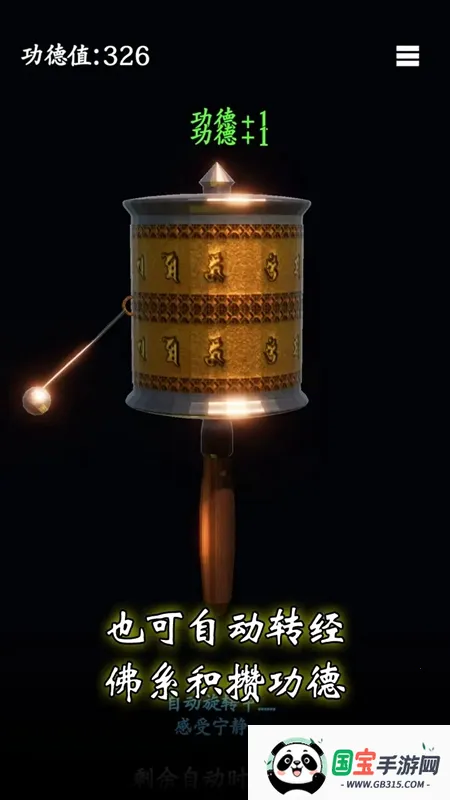 ��Ըת��(����ģ����Ϸ)v0.0.1 ��׿���ͼ1