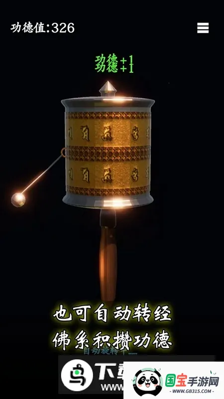 ��Ըת��(����ģ����Ϸ)v0.0.1 ��׿���ͼ2