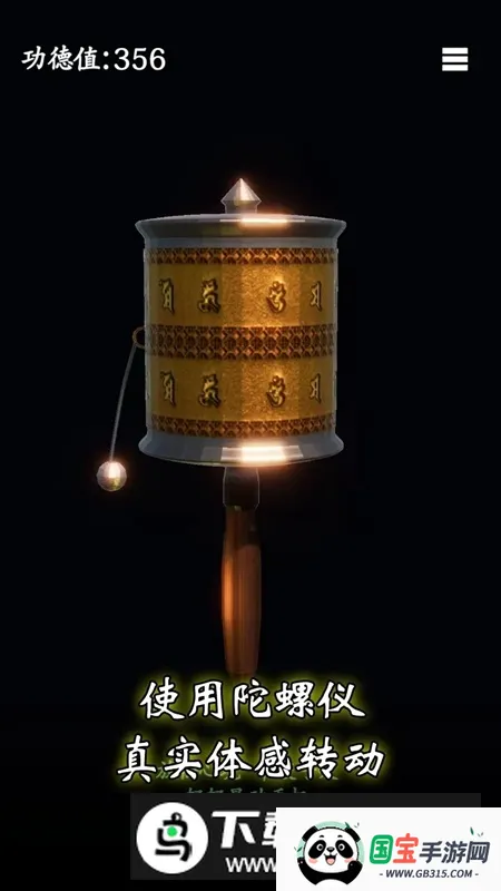 ��Ըת��(����ģ����Ϸ)v0.0.1 ��׿���ͼ4